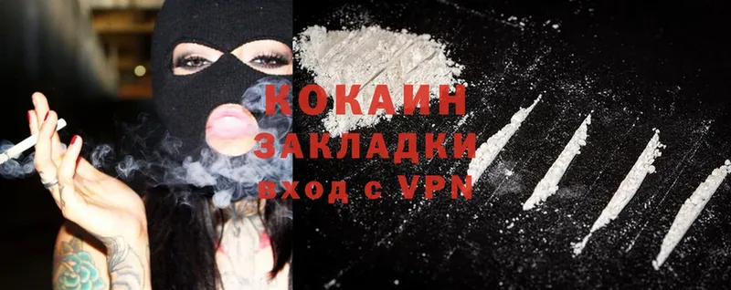 Cocaine 99%  цены   Высоцк 