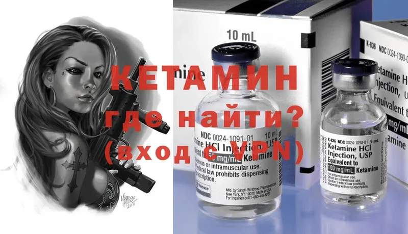 ссылка на мегу ТОР  Высоцк  Кетамин ketamine  где купить наркотик 