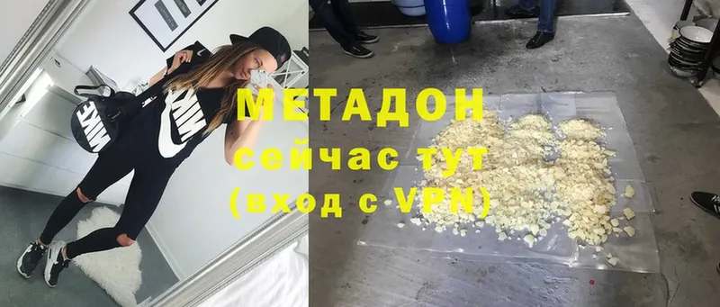 МЕТАДОН methadone  купить наркотик  Высоцк 