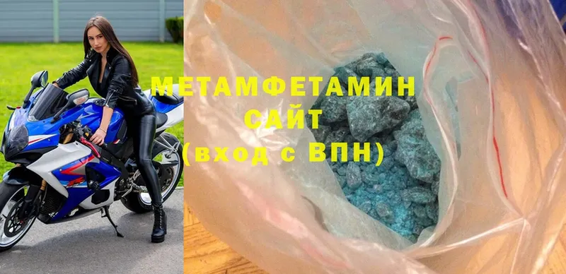 hydra рабочий сайт  Высоцк  Первитин Methamphetamine 